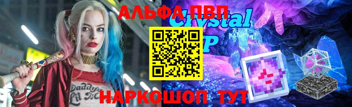 Alpha PVP СК Стрежевой