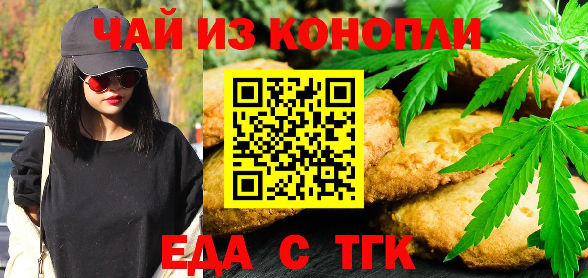 Стрежевой  Canna-Cookies марихуана  Вход с VPN 