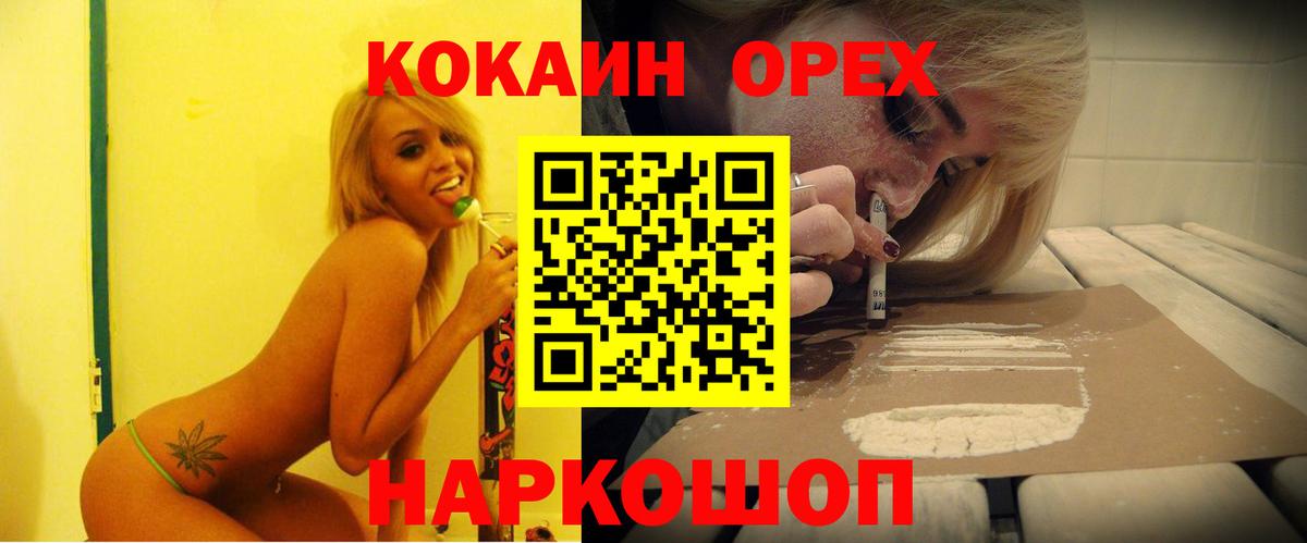Cocaine 97%  Кокаин FishScale  Кокаин  Стрежевой  Вход с VPN 