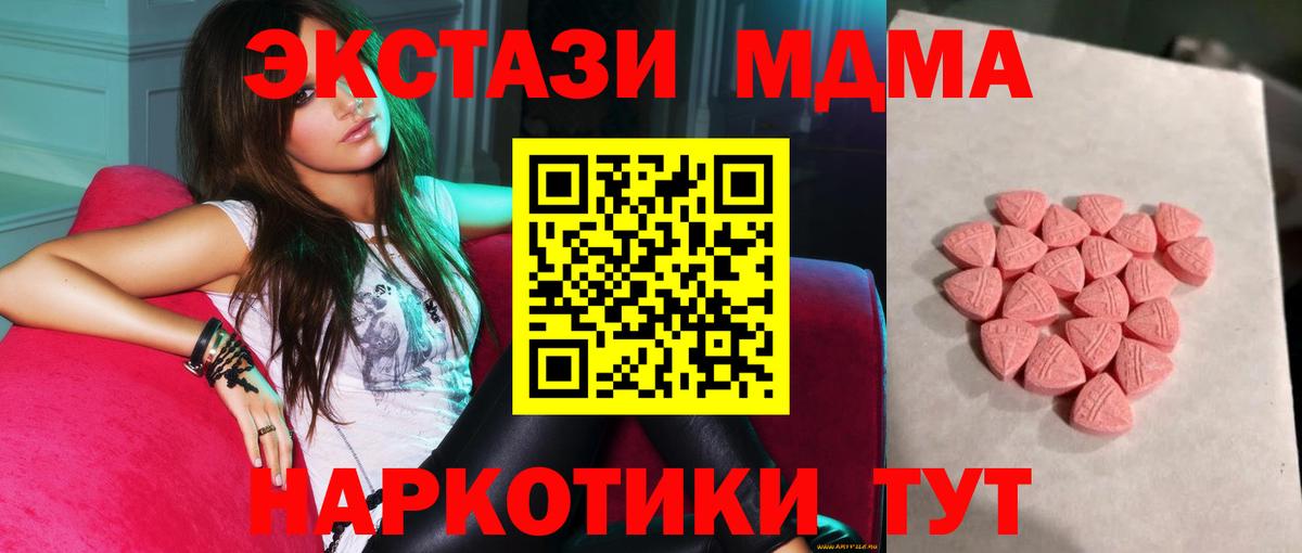 Ecstasy ешки  Вход с VPN  Ecstasy mix  Ecstasy  Стрежевой 