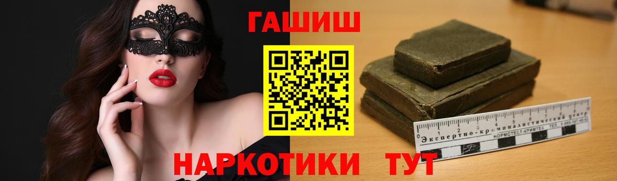 Стрежевой  Гашиш хэш  ГАШИШ индика сатива  Вход с VPN 