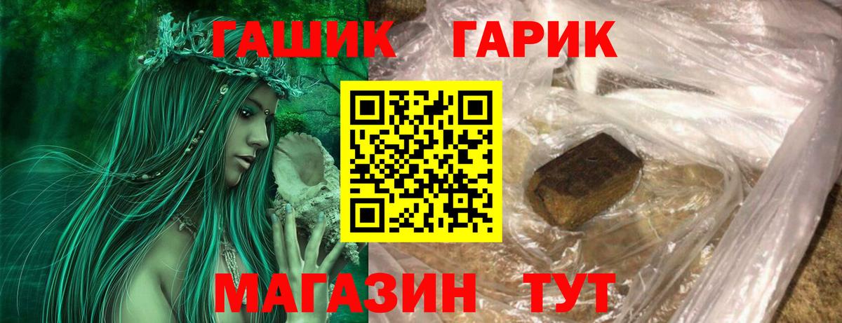 ГАШИШ гашик Стрежевой