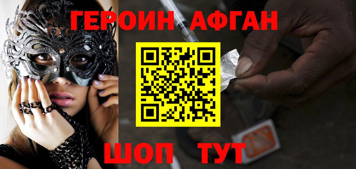 Бошки Шишки Стрежевой