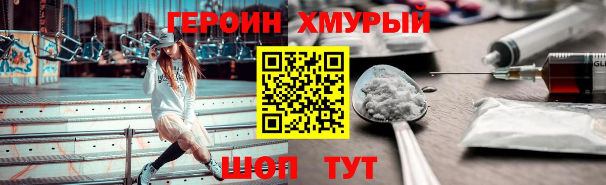 Героин герыч Стрежевой