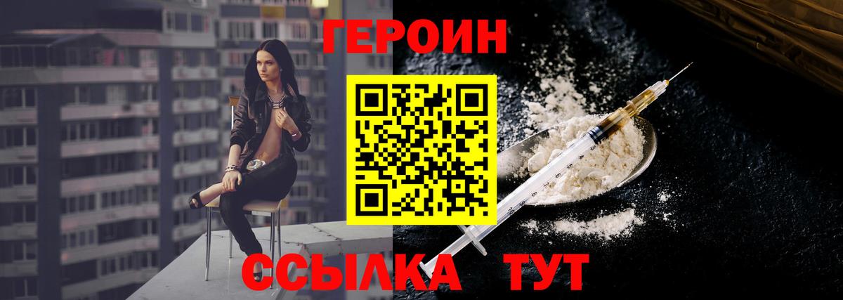 ГЕРОИН гречка  Вход с VPN  Стрежевой 