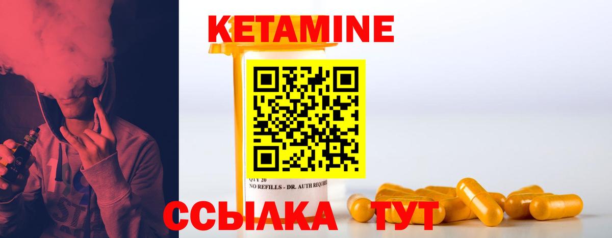 Стрежевой  Кетамин VHQ  Кетамин ketamine  Вход с VPN 