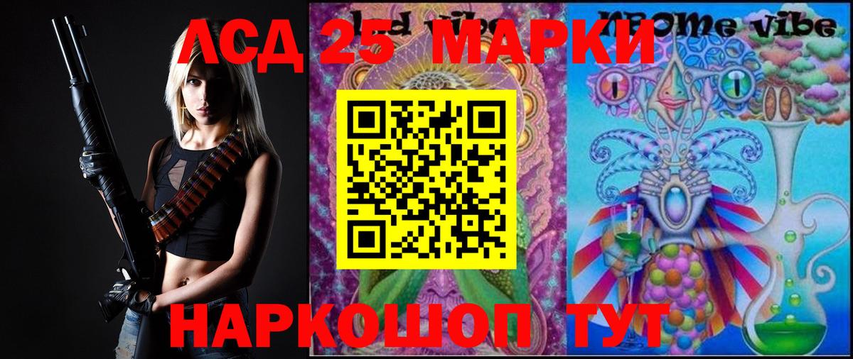 Стрежевой  Лсд 25 экстази ecstasy  Вход с VPN 