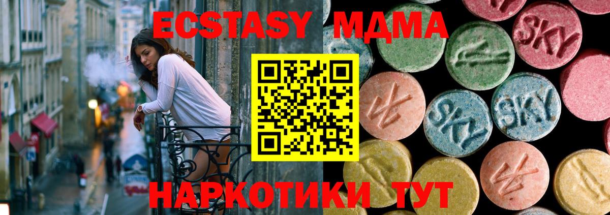Стрежевой  МДМА молли  Вход с VPN  MDMA  МДМА Molly 