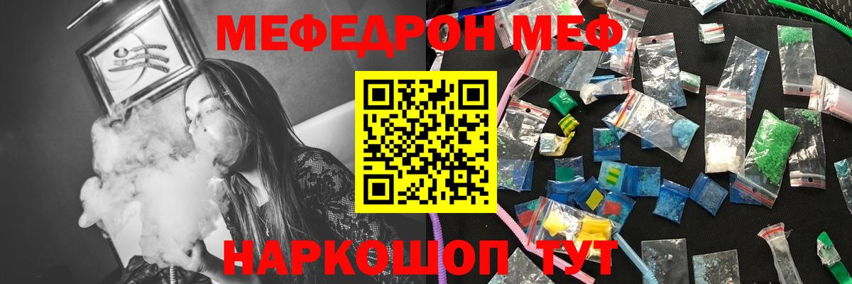 МЕФ кристаллы  Мефедрон кристаллы  МЕФ  Стрежевой  Вход с VPN 