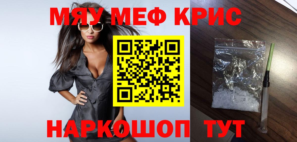 Меф Стрежевой