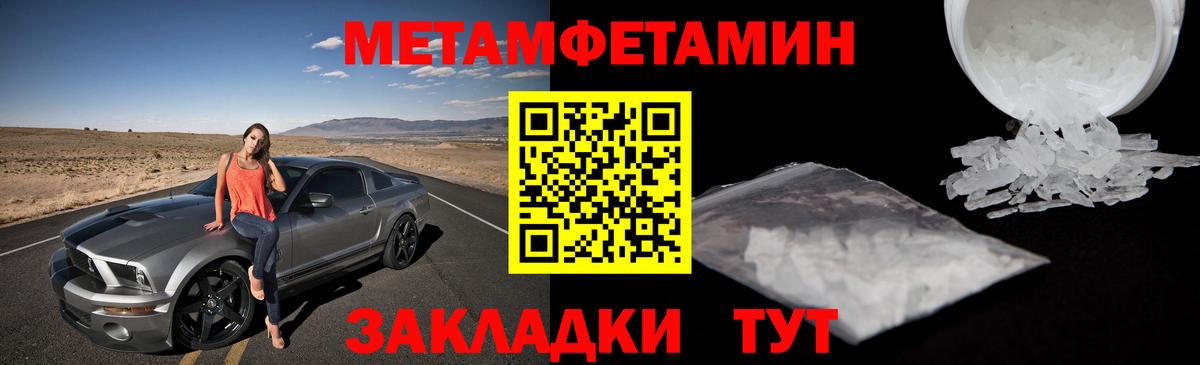 Стрежевой  МЕТАМФЕТАМИН кристалл  МЕТАМФЕТАМИН кристалл  Вход с VPN 