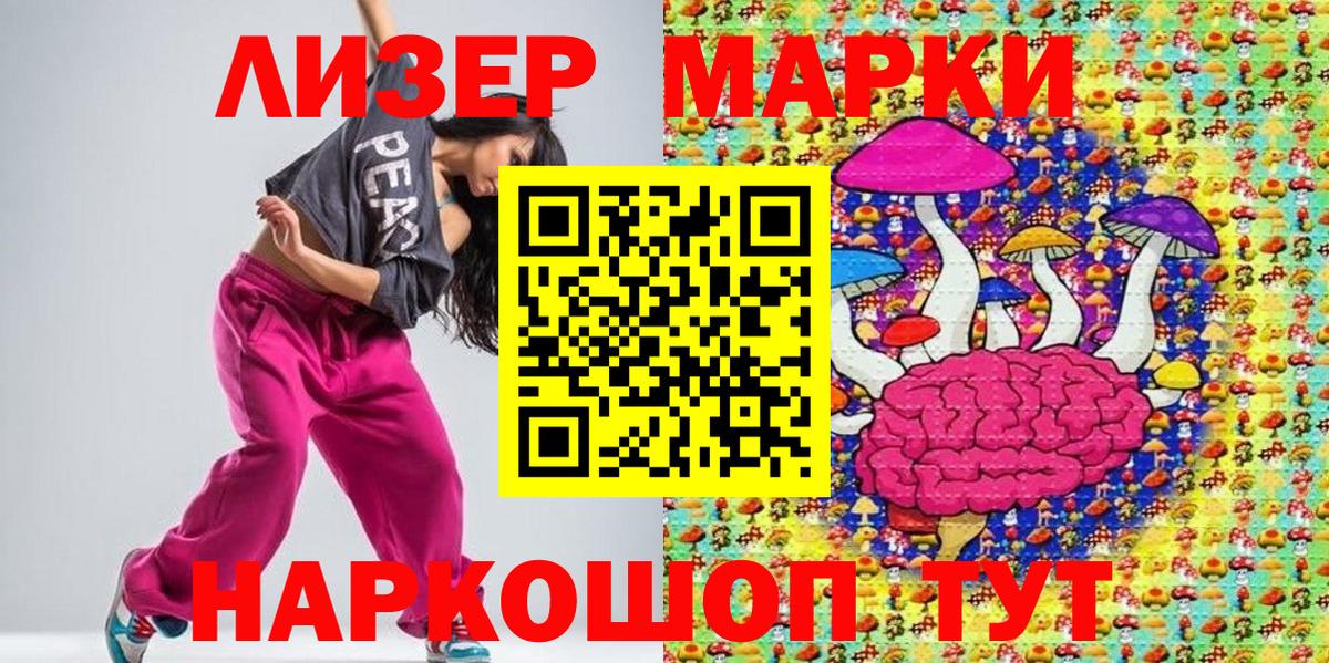 Марки 25I-NBOMe 1,5мг  Вход с VPN  Марки N-bome  Стрежевой 
