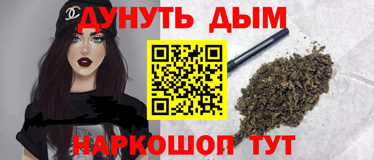 МАРИХУАНА OG Kush  Конопля THC 21%  МАРИХУАНА Ganja  Стрежевой  Вход с VPN  Конопля VHQ 